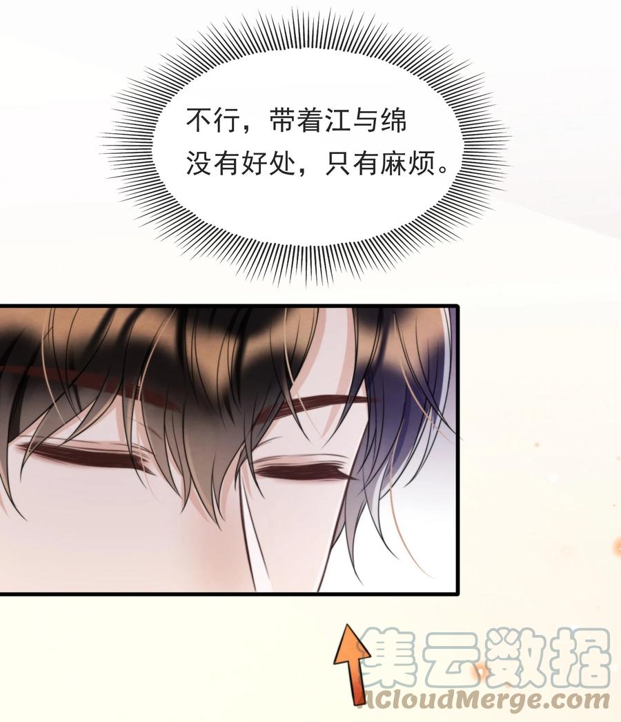 032 只能靠自己追上他12