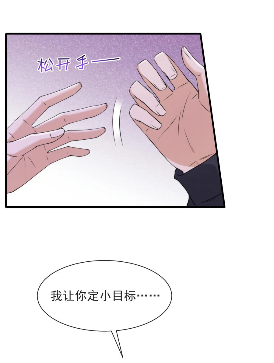 030 原来他是为了我19