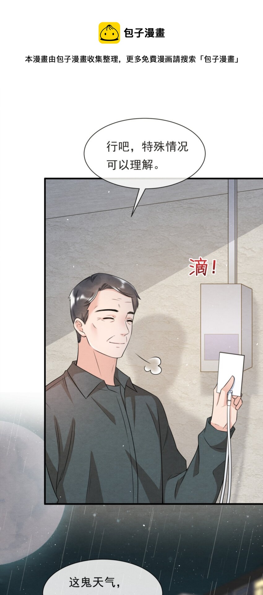 045 绵绵，再给我抱一下12