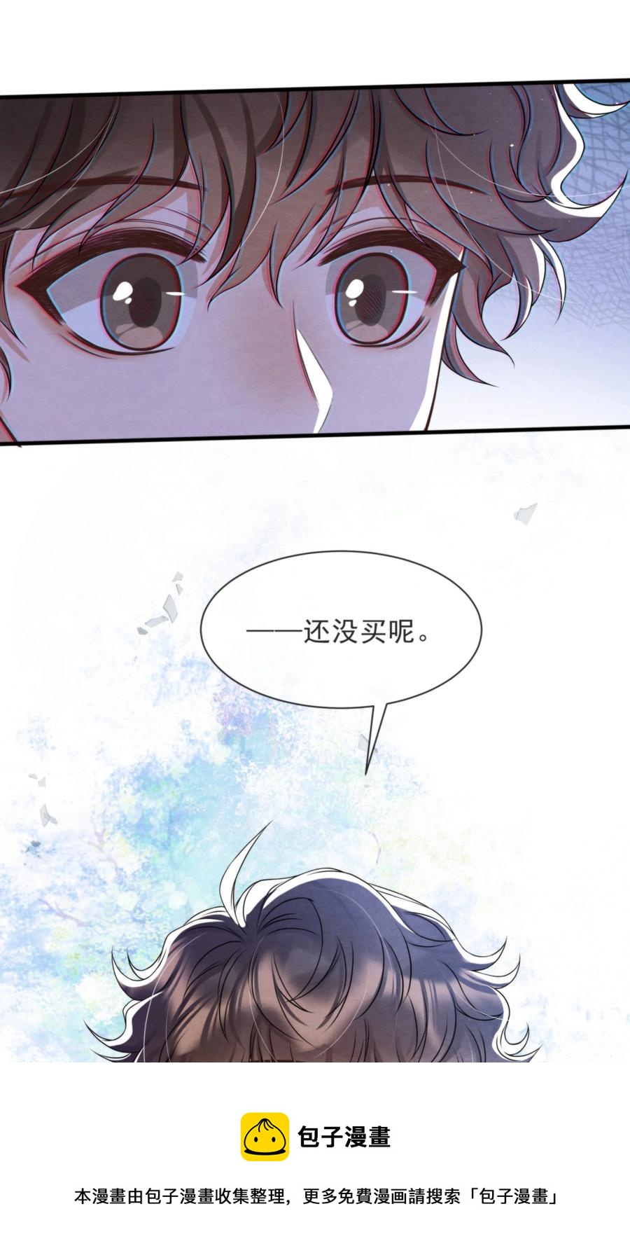 041 我追不到秦衡52