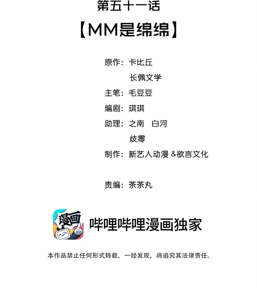 051 MM是绵绵1