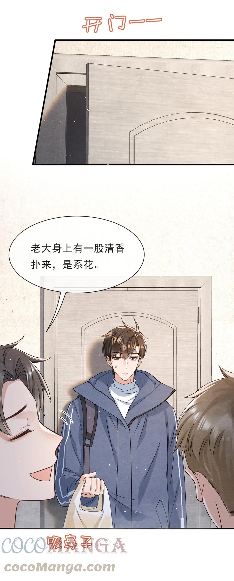 023 那小孩有通天魔力6