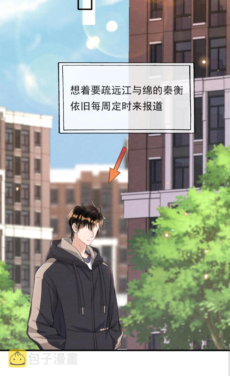 032 只能靠自己追上他35