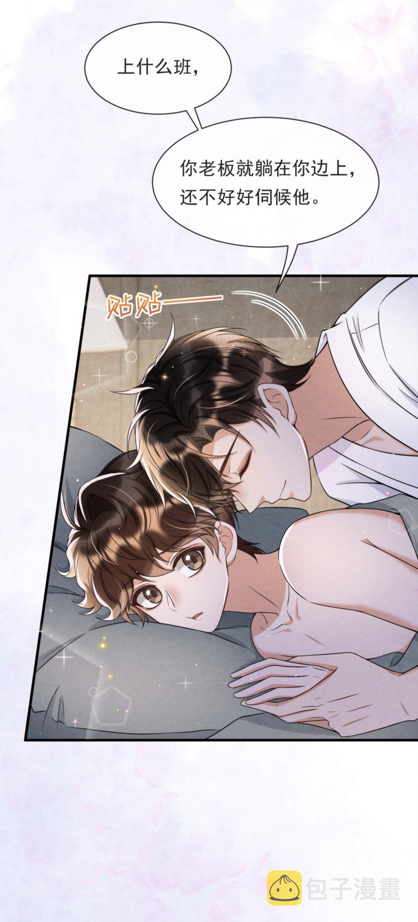 046 我们永远都不分开43
