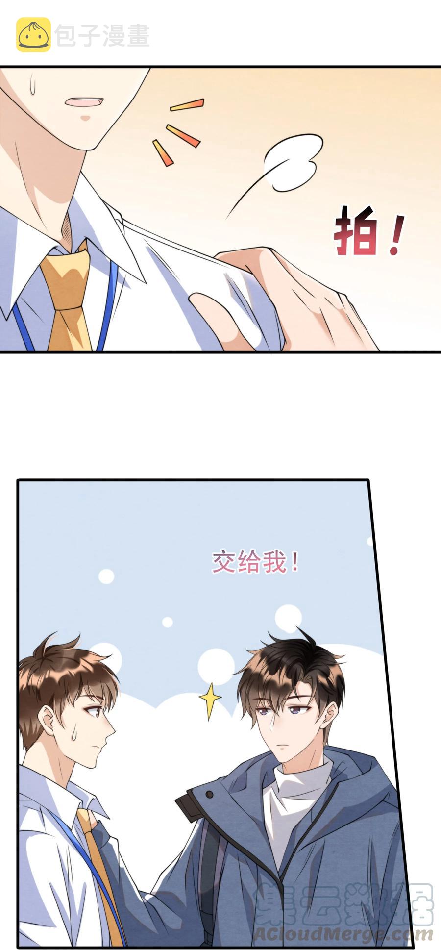 022 我是什么朋友？9