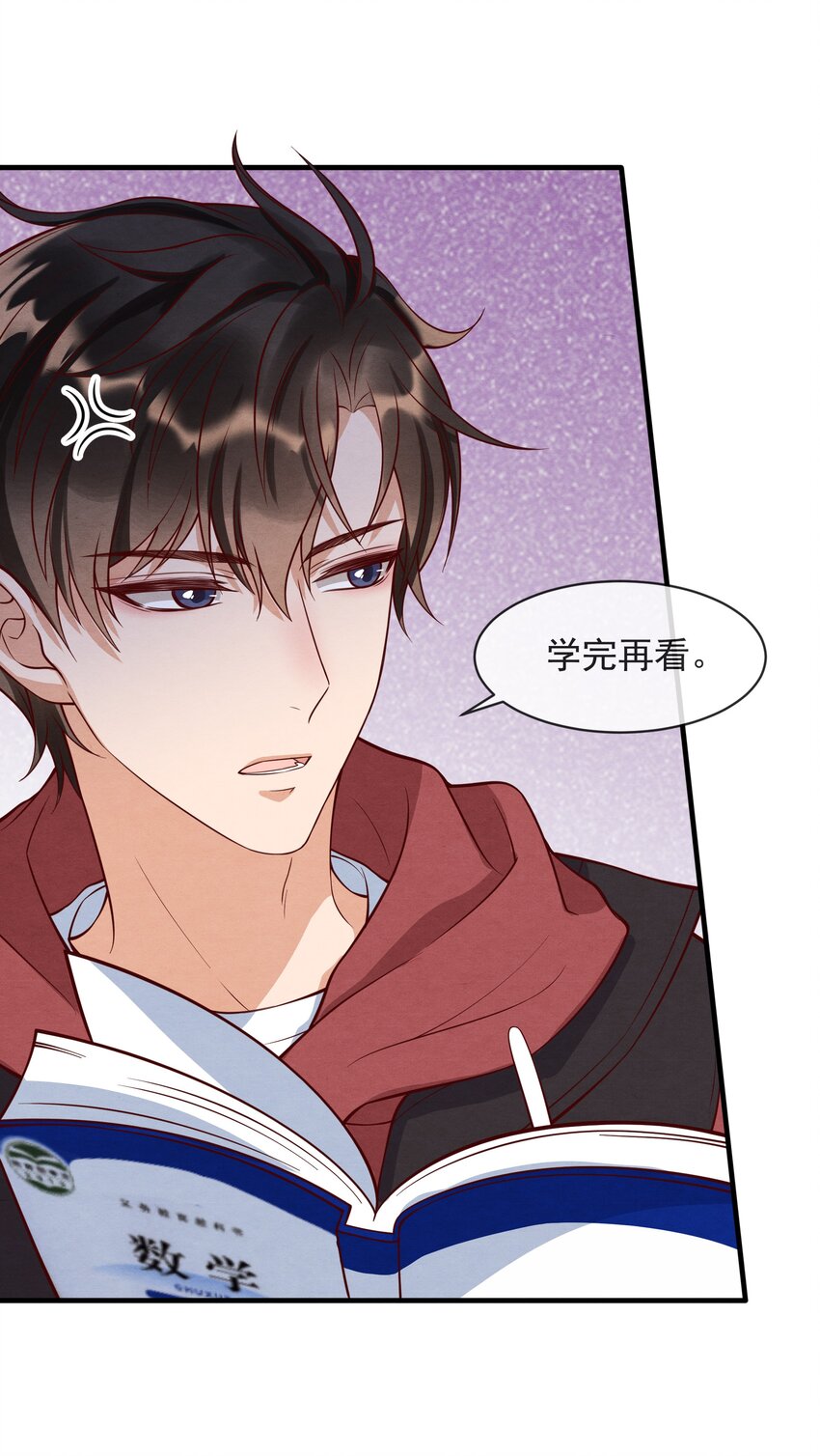 002 我是你的家教32
