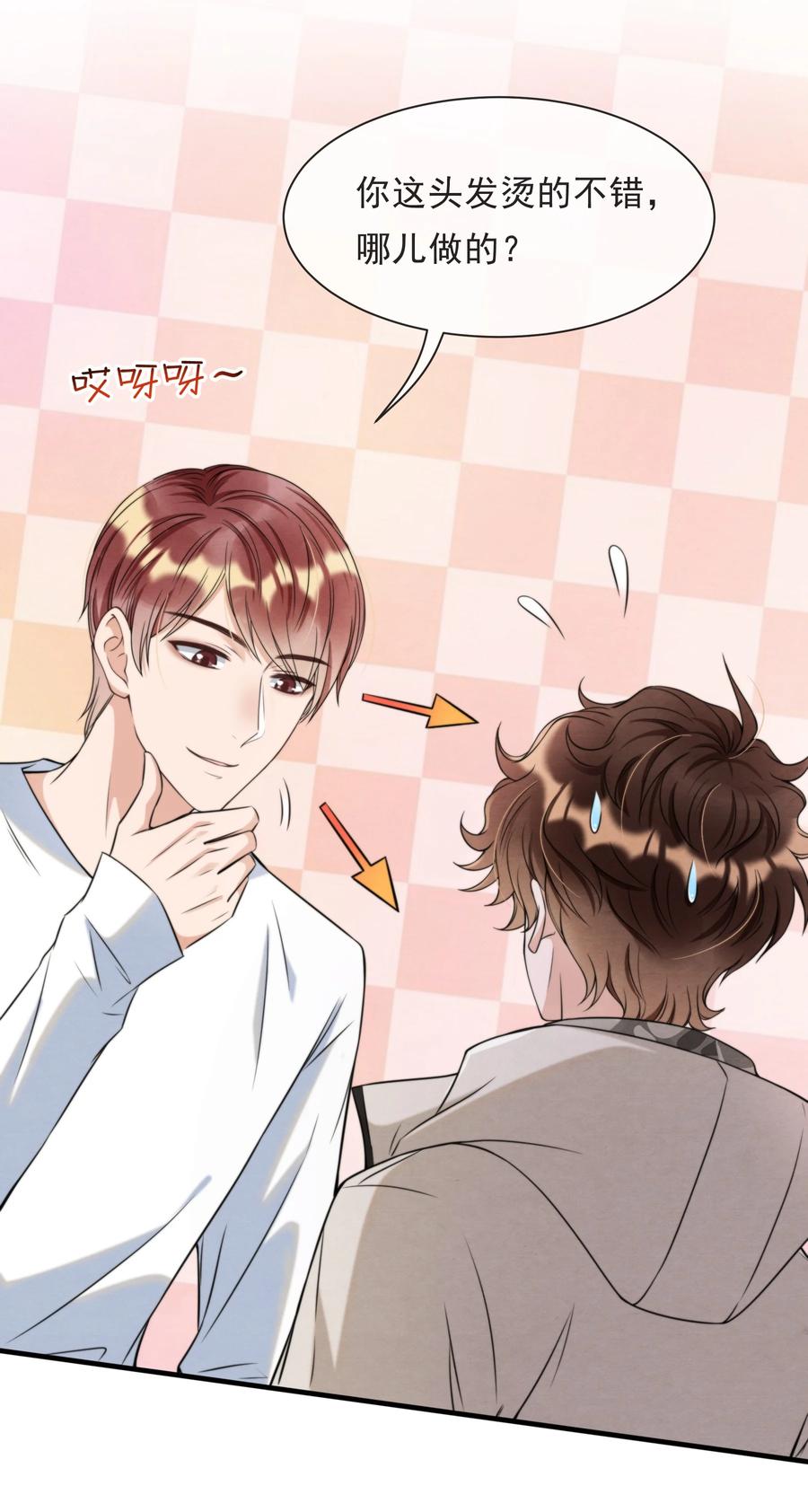 029 秦主席，您被魂穿了啊25