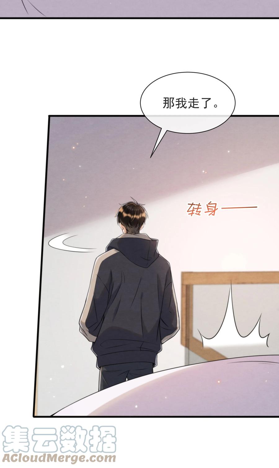 032 只能靠自己追上他27