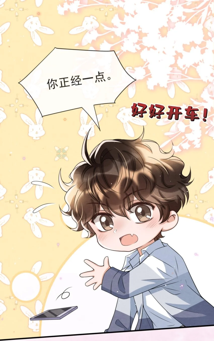 052 绵绵永远无忧无虑38