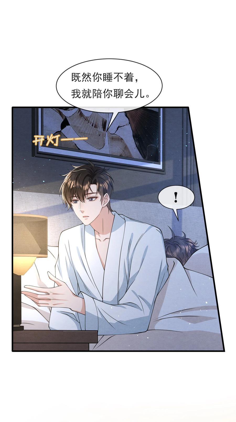 020 小朋友才爱叫同学留宿21