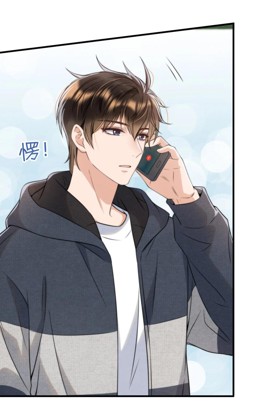 033 你要做我男朋友26
