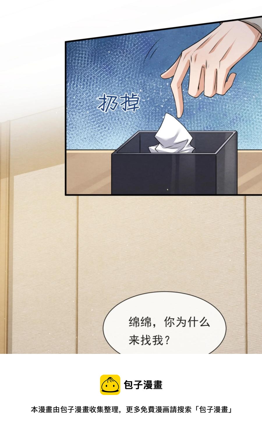 041 我追不到秦衡44