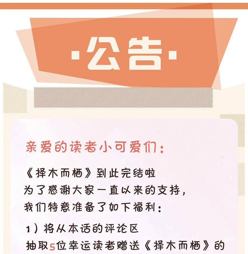 053 我好想你65