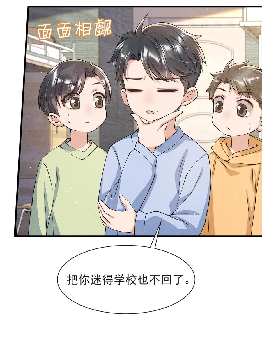 023 那小孩有通天魔力16