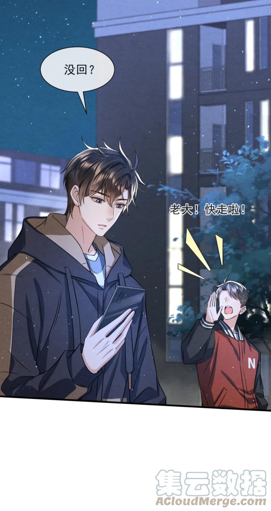031 老大，你有心事45