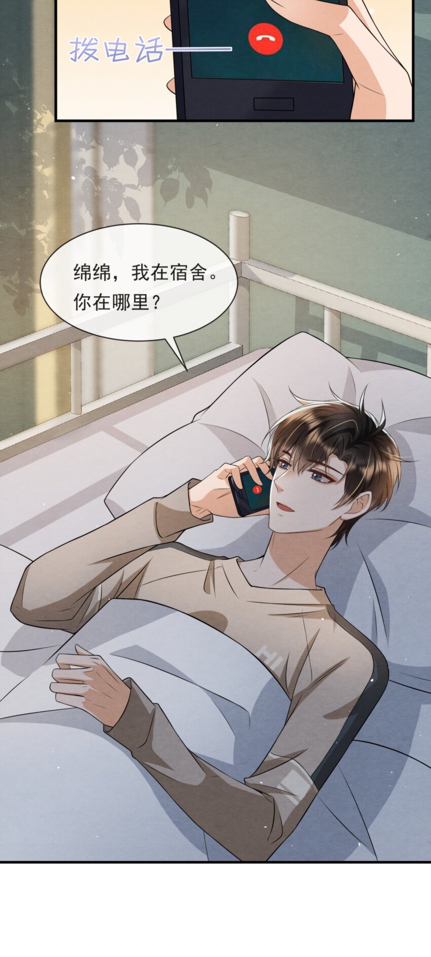 045 绵绵，再给我抱一下7