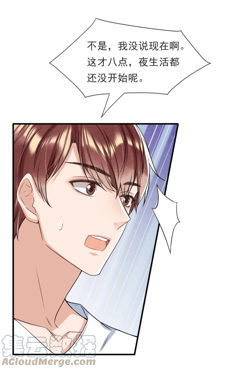 029 秦主席，您被魂穿了啊42