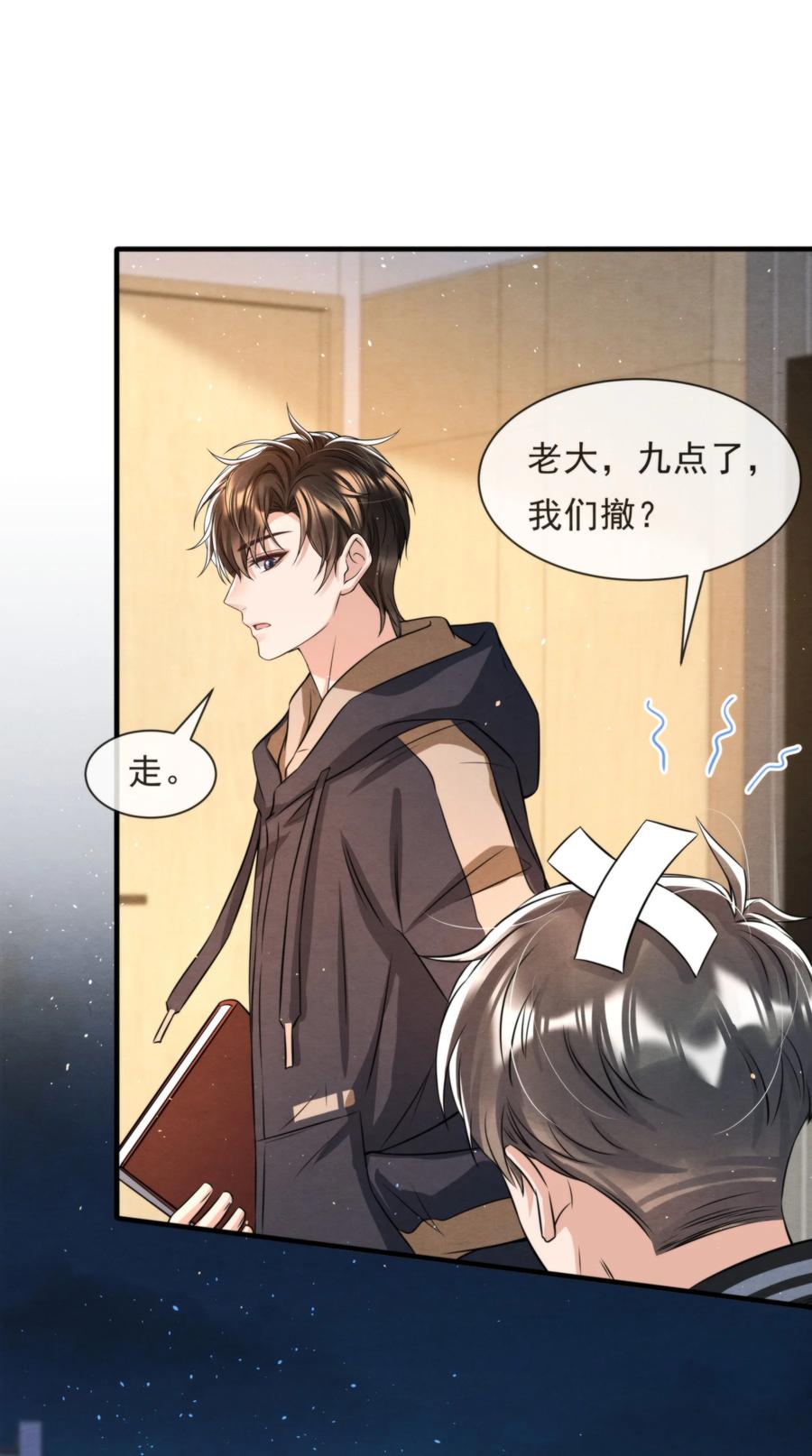 031 老大，你有心事40