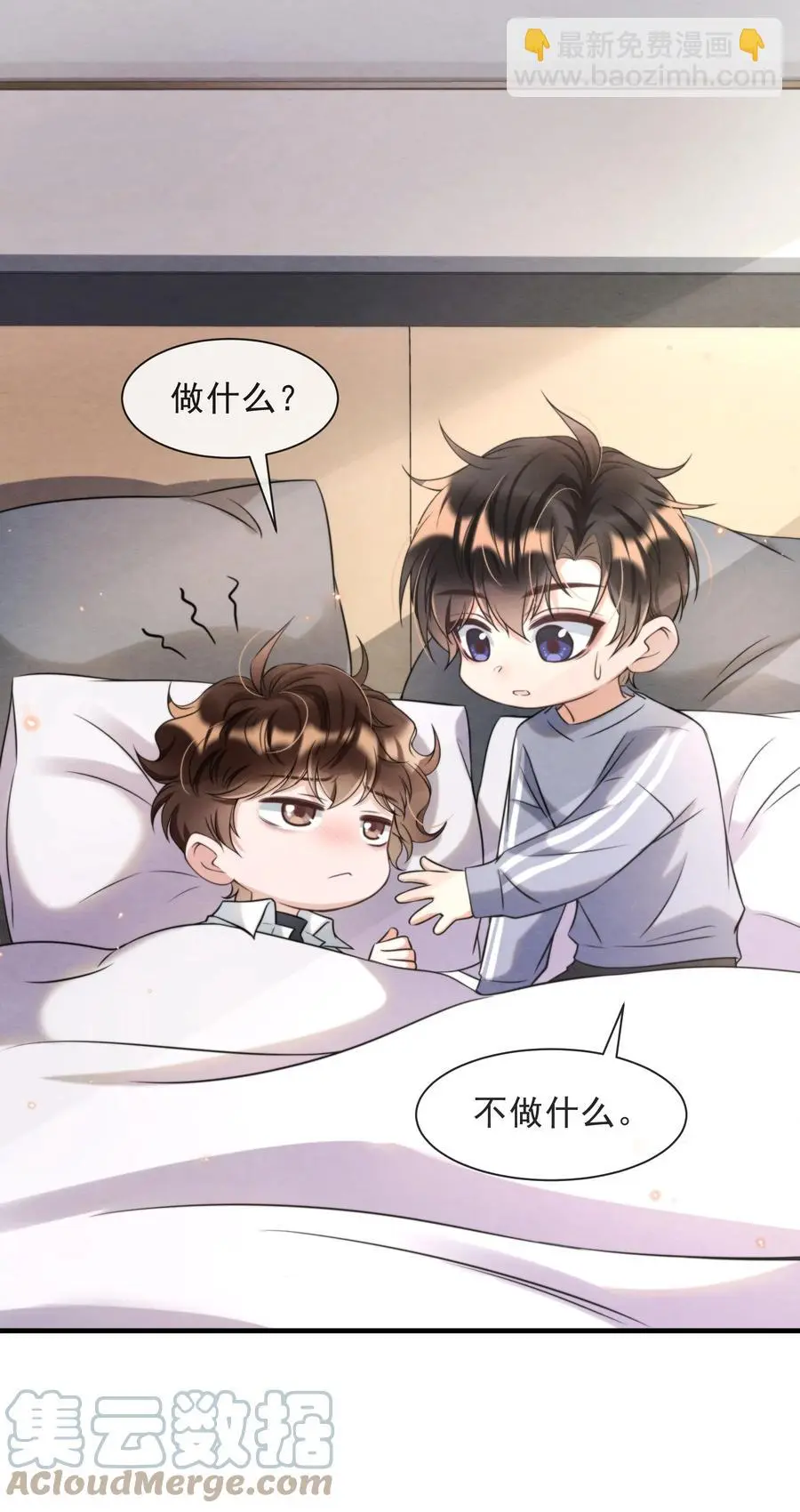 026 你这是想包养我啊15
