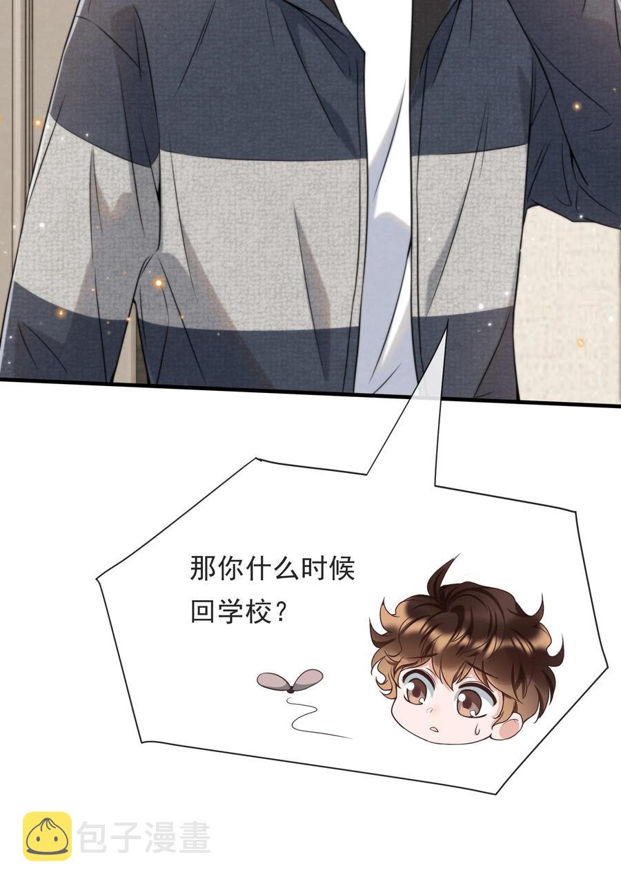 033 你要做我男朋友19