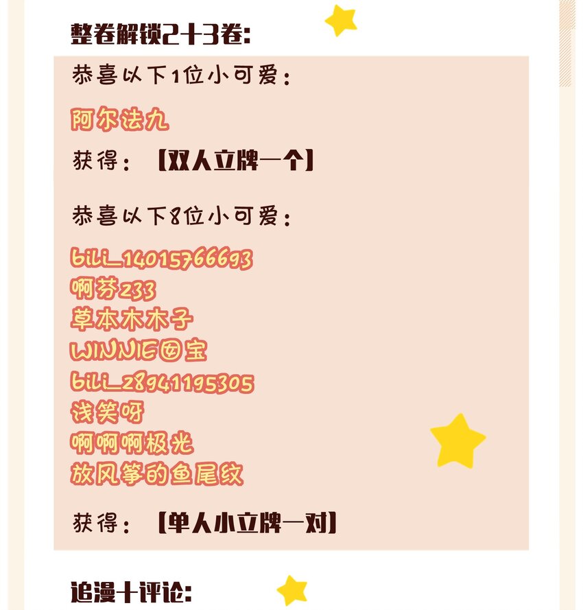036 你今晚睡哪儿啊61