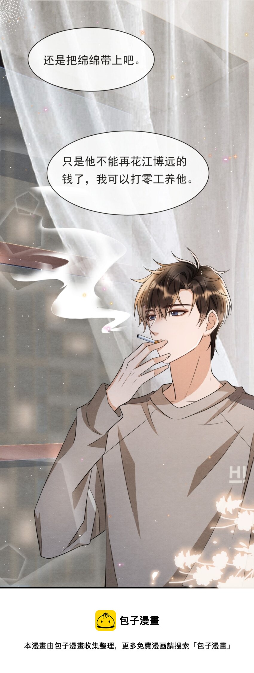 046 我们永远都不分开20