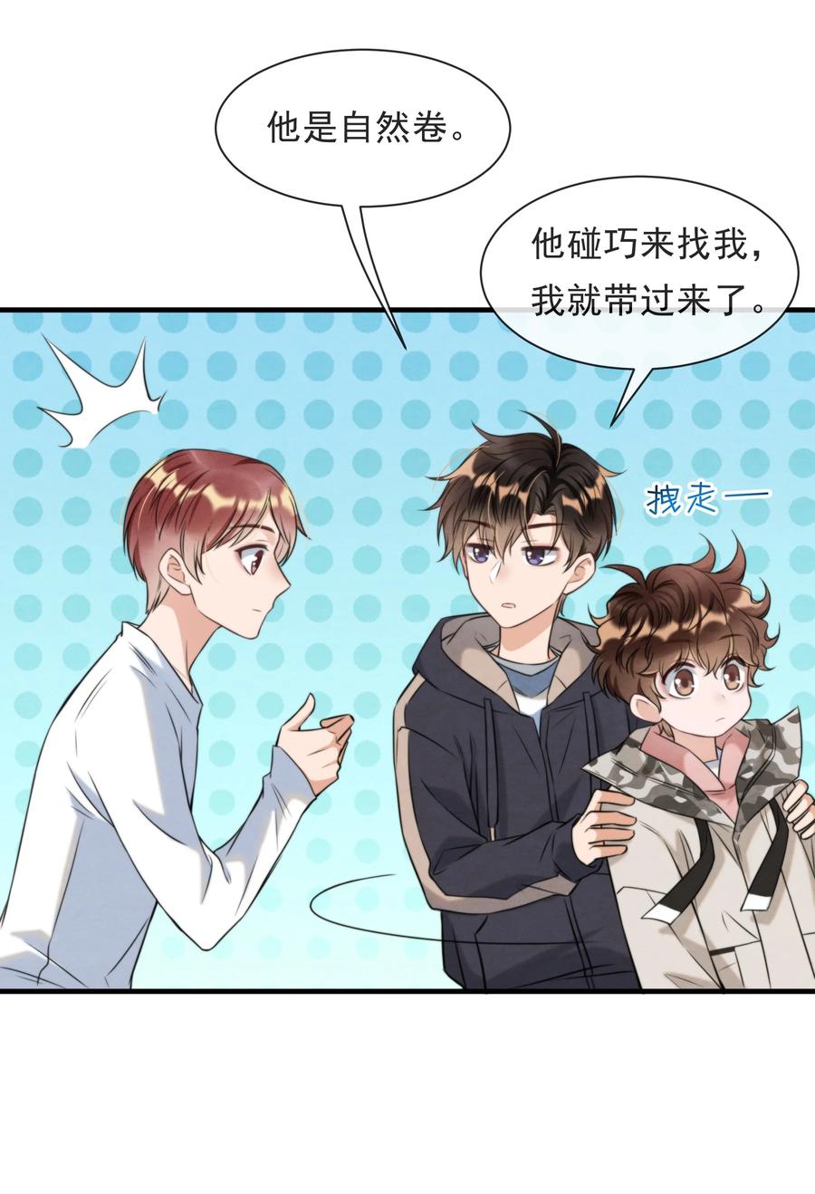 029 秦主席，您被魂穿了啊26