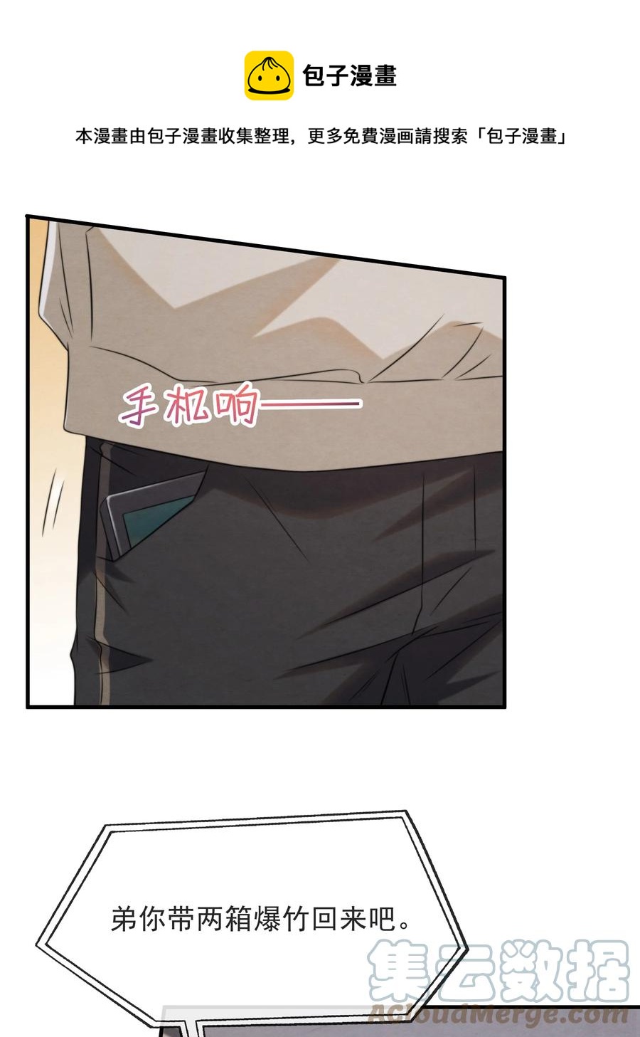 041 我追不到秦衡12