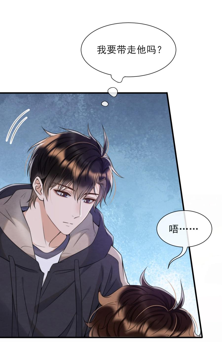 032 只能靠自己追上他11