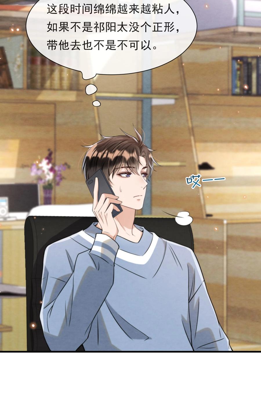 027 绵绵都交新朋友了17