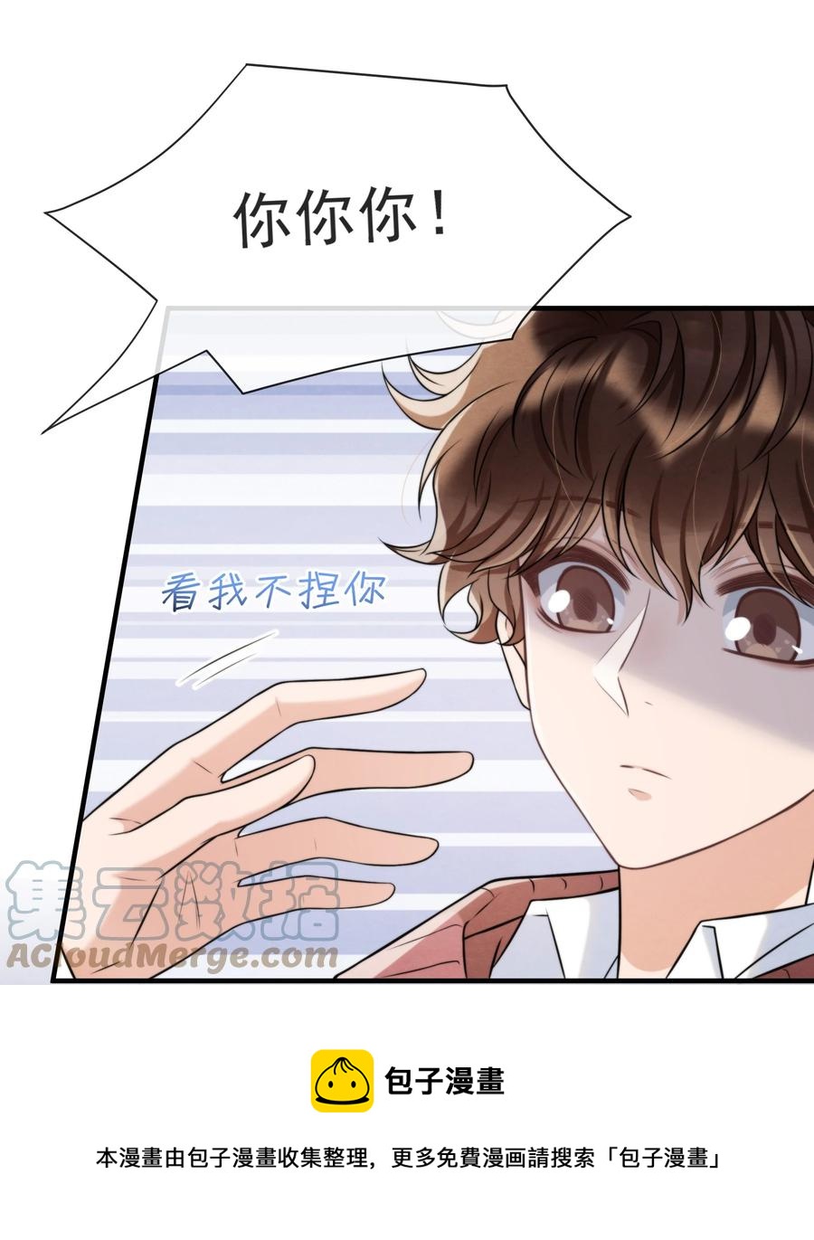 042 那小孩是谁呀24