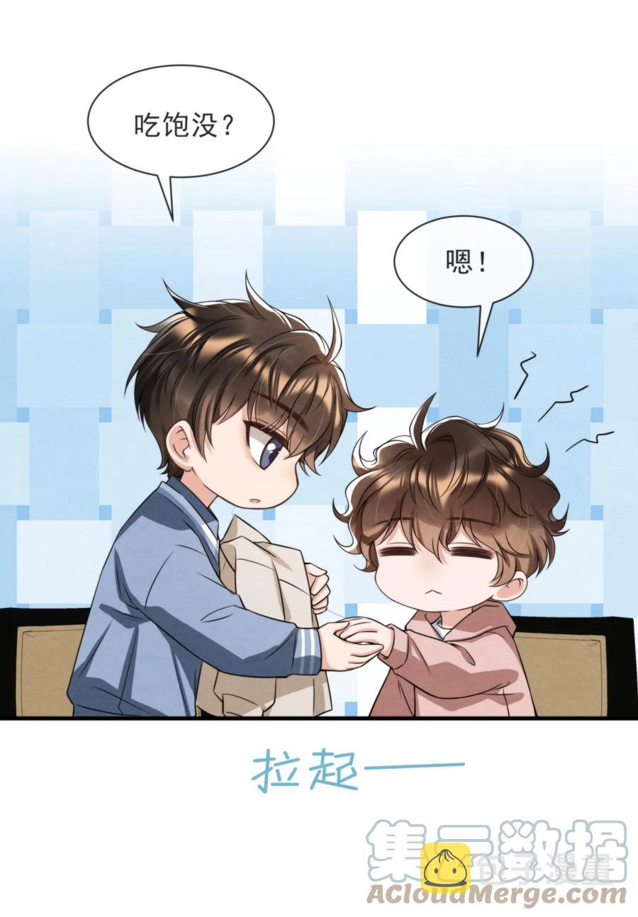 029 秦主席，您被魂穿了啊45