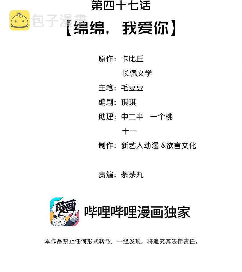 047 绵绵，我爱你1
