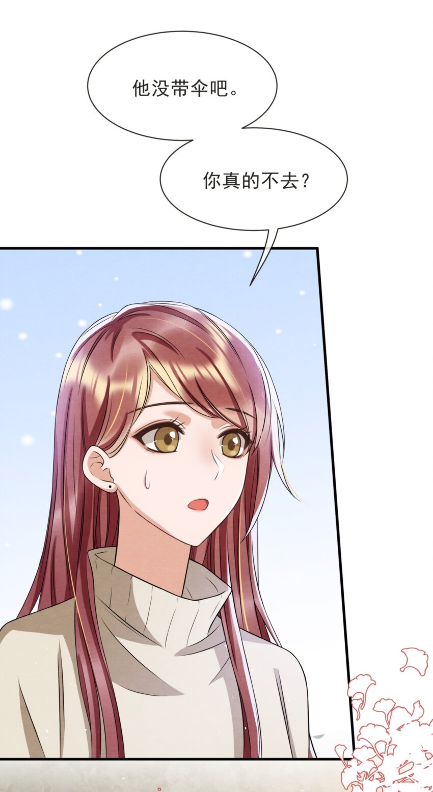 044 秦衡后悔了34