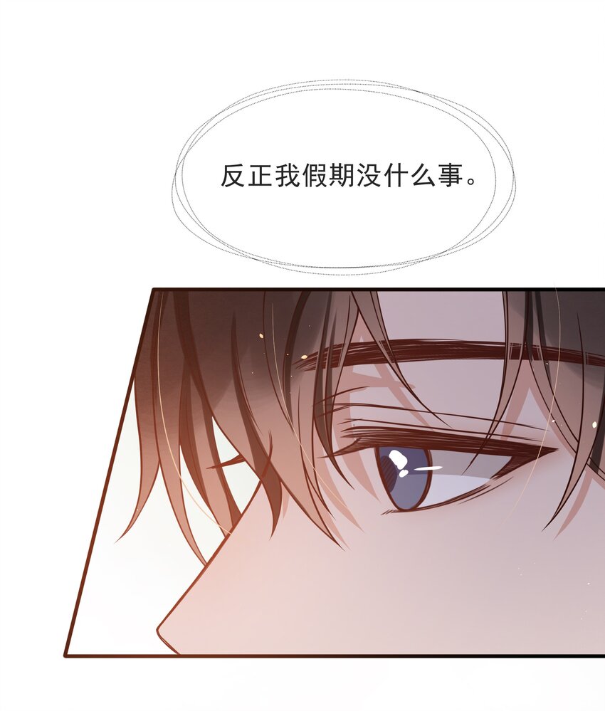 013 你能不能带我出去玩？22