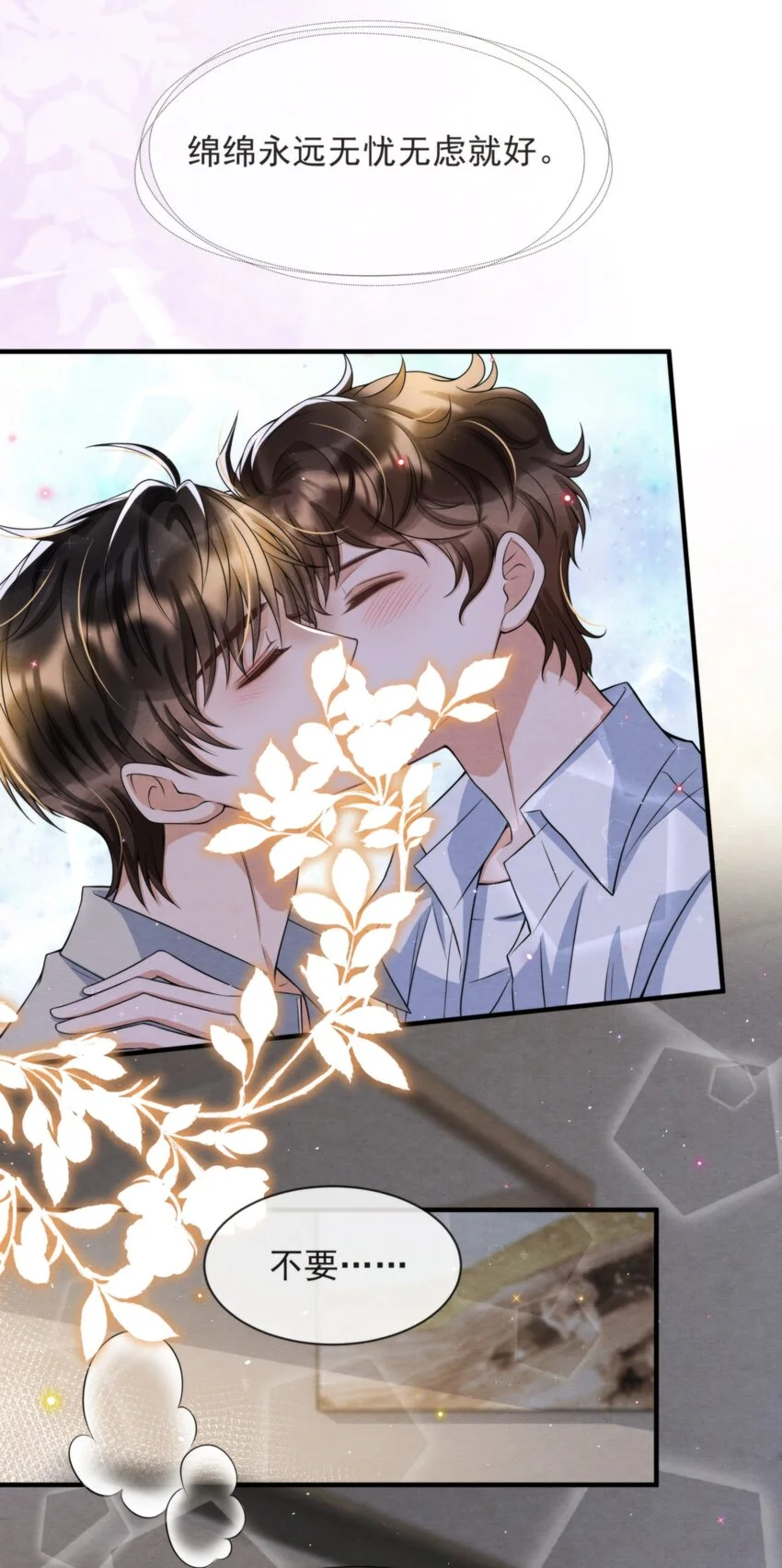 052 绵绵永远无忧无虑61
