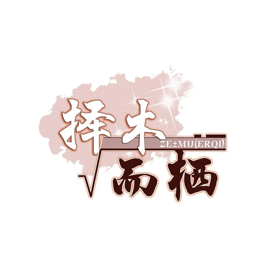 053 我好想你0