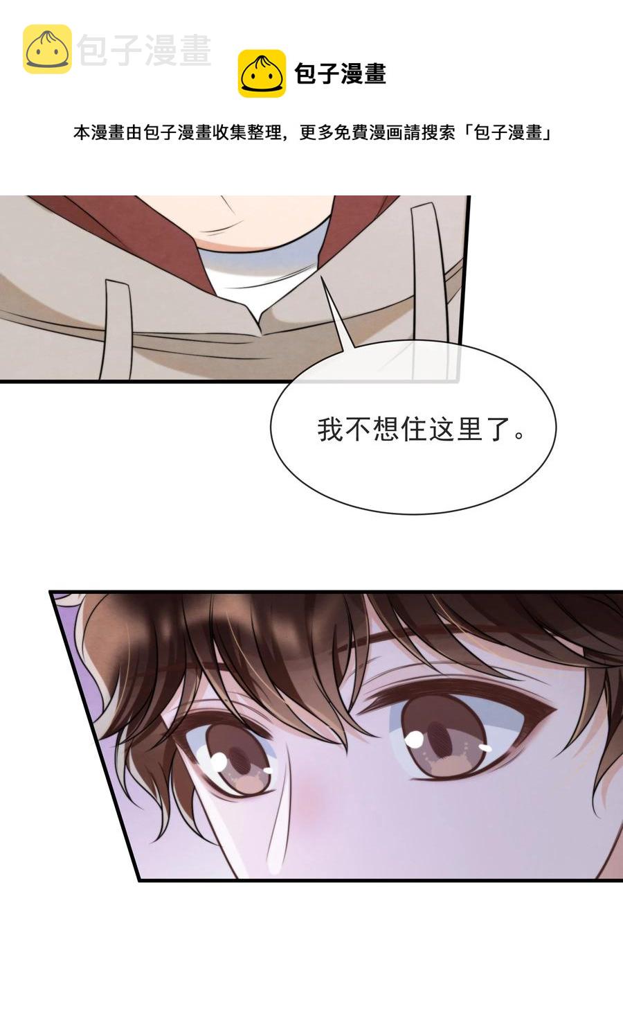 041 我追不到秦衡28