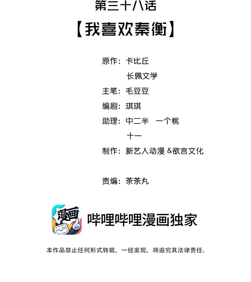 038 我喜欢秦衡1