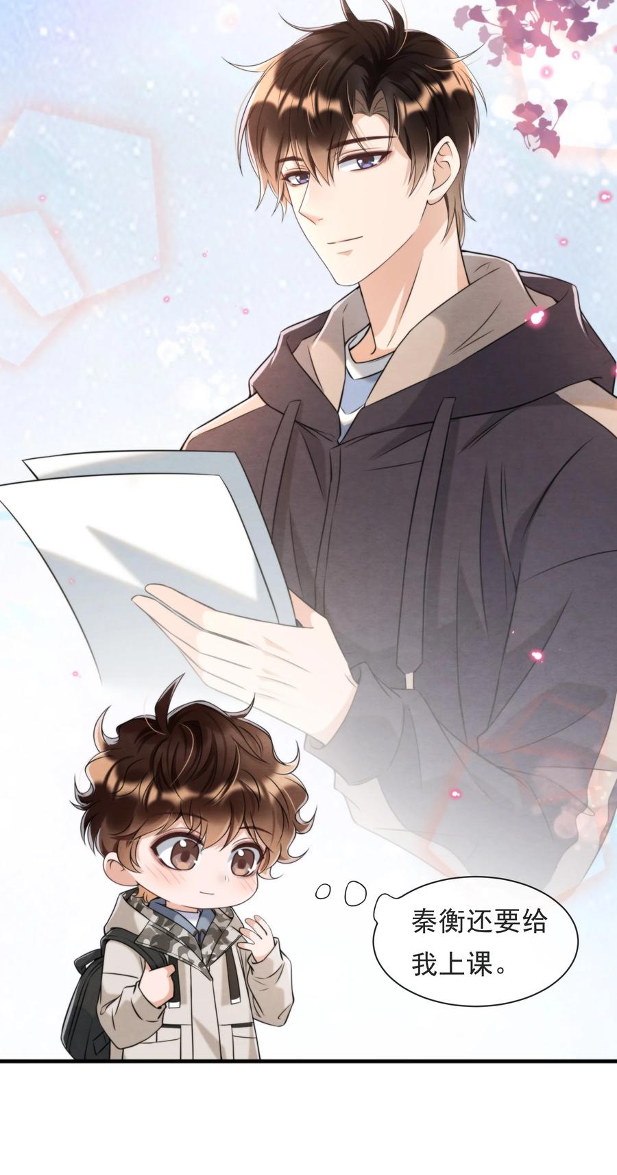 031 老大，你有心事19