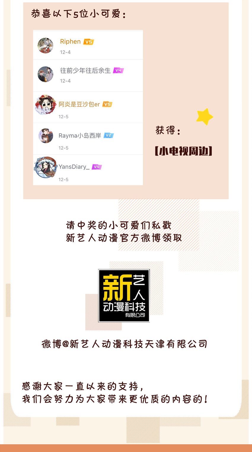 036 你今晚睡哪儿啊62