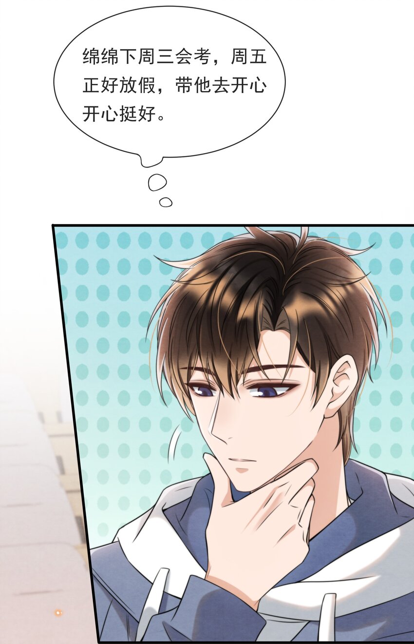 036 你今晚睡哪儿啊12