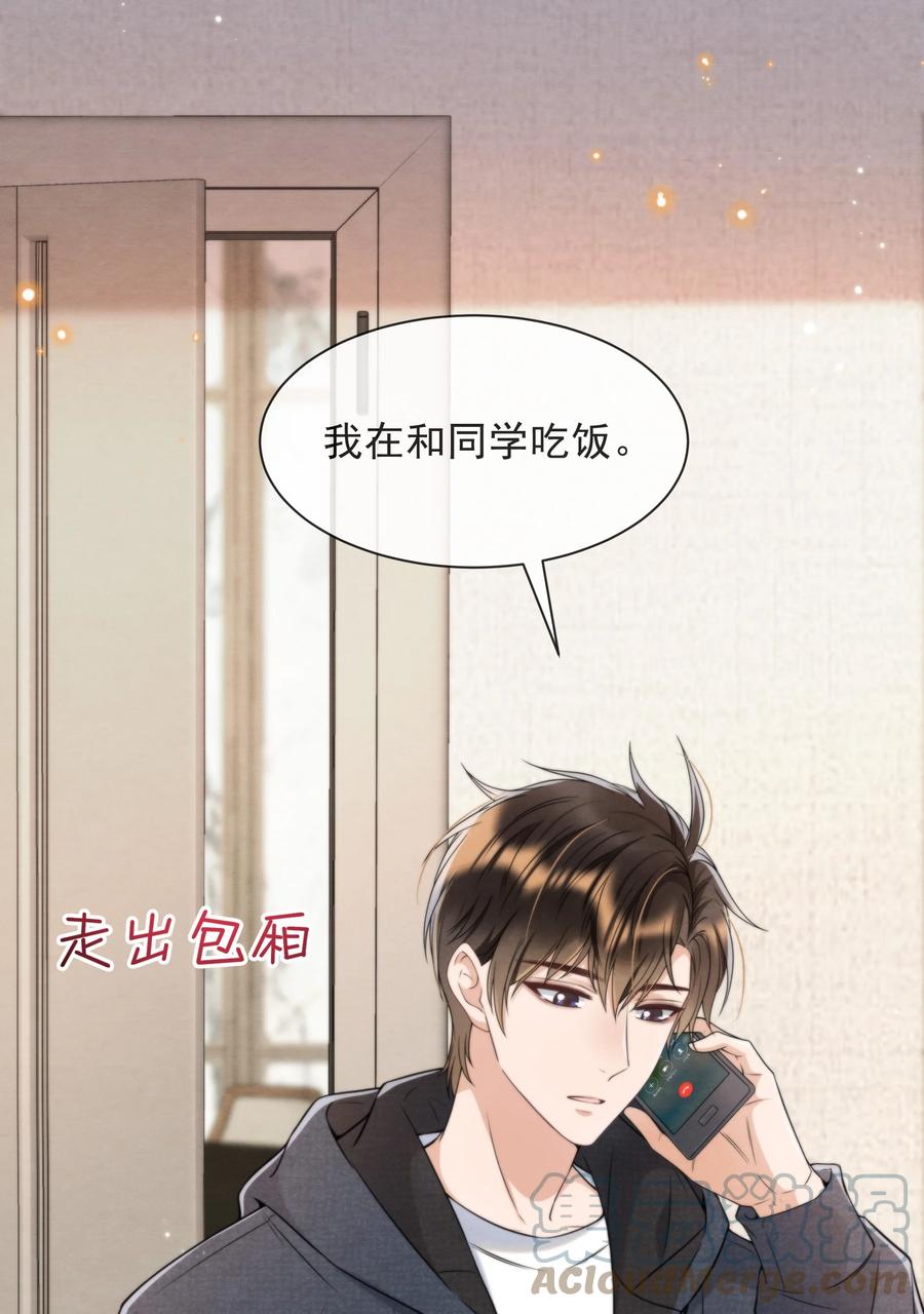 033 你要做我男朋友18