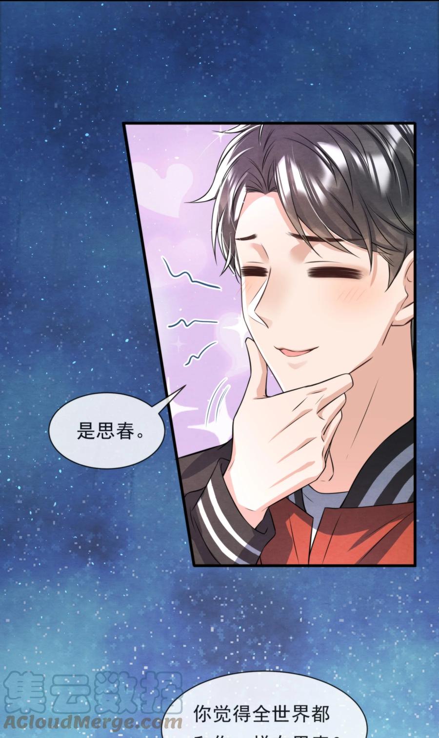 031 老大，你有心事42