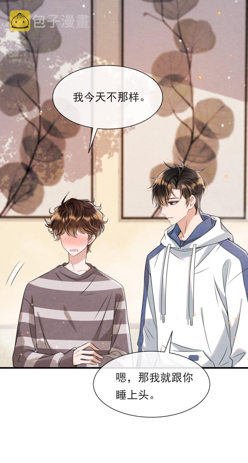 037 绵绵乖，不会痛的7