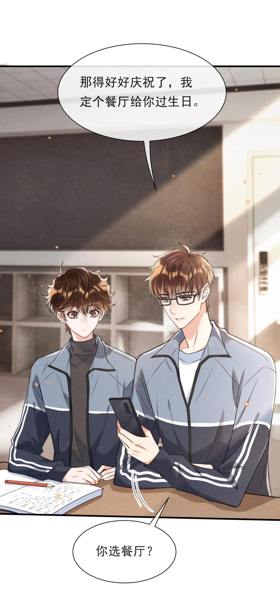 042 那小孩是谁呀14