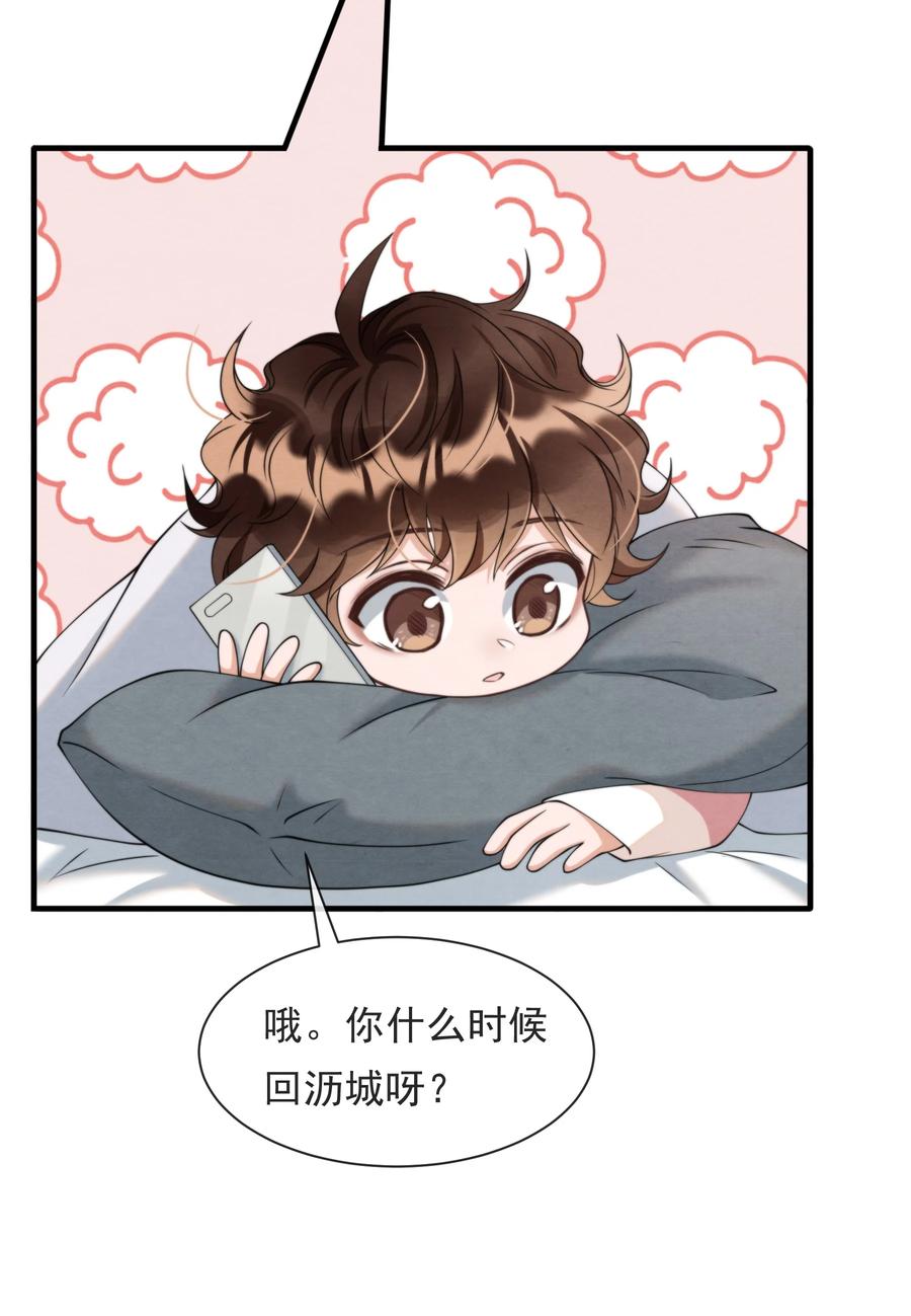 023 那小孩有通天魔力25