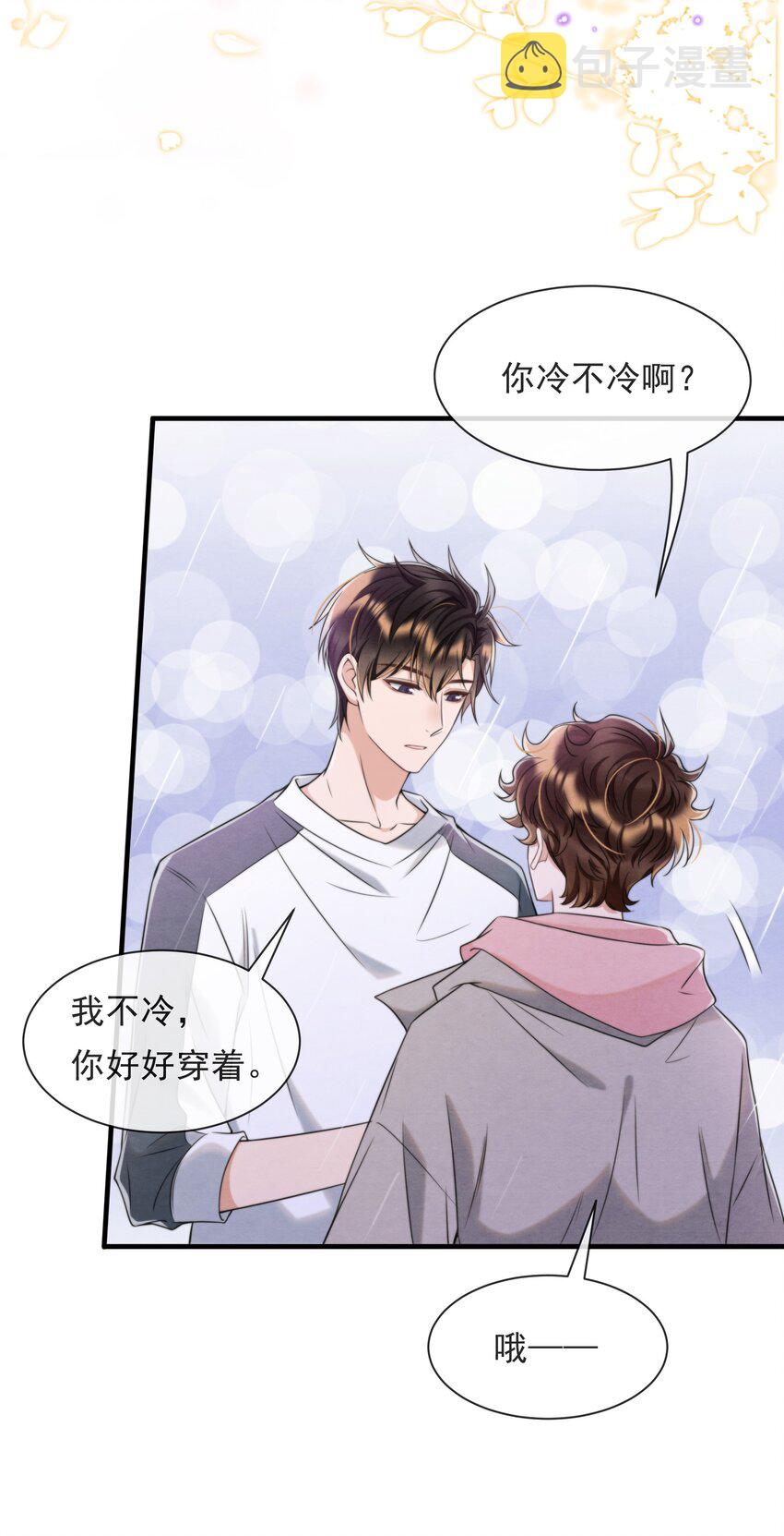 038 我喜欢秦衡13