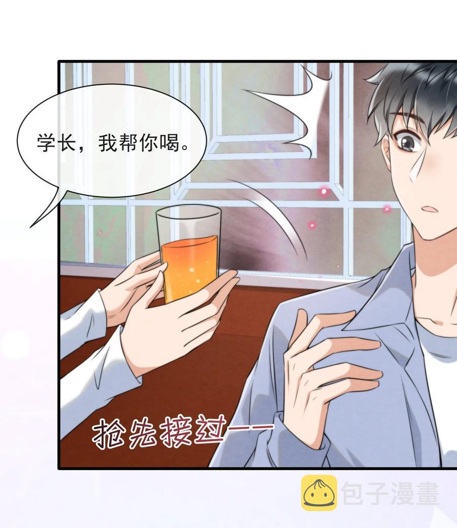 033 你要做我男朋友43