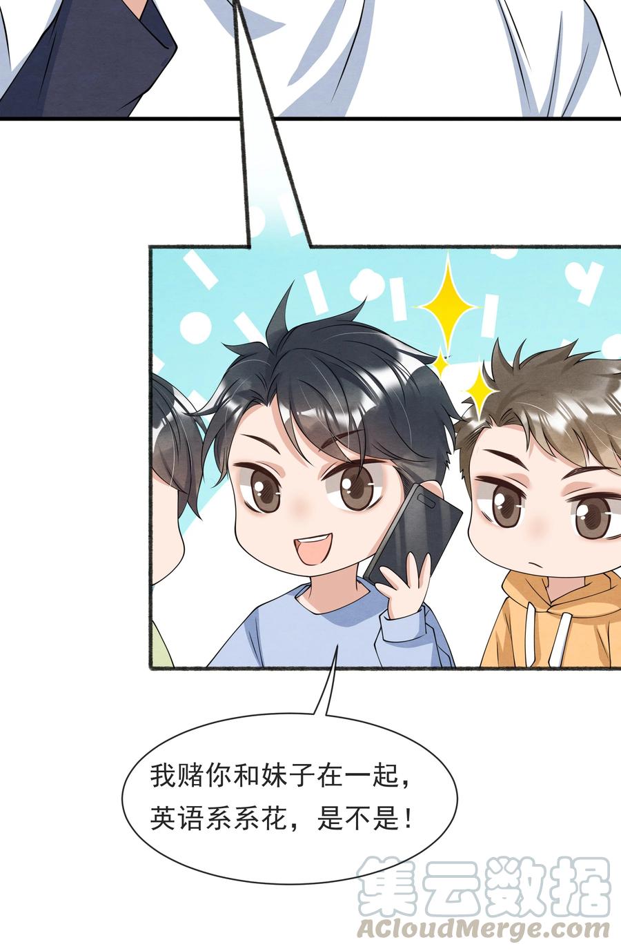 022 我是什么朋友？30